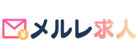 メルレ求人情報DB